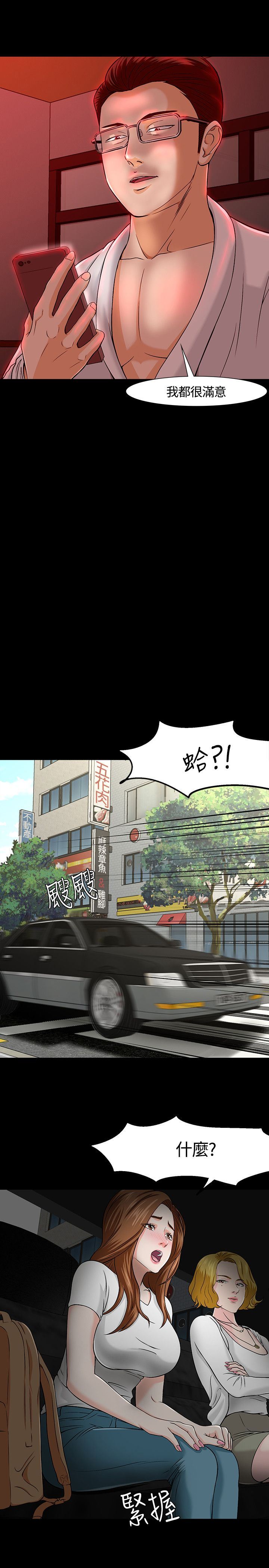 补课老师：第25话 -补课老师-无名（第24张）