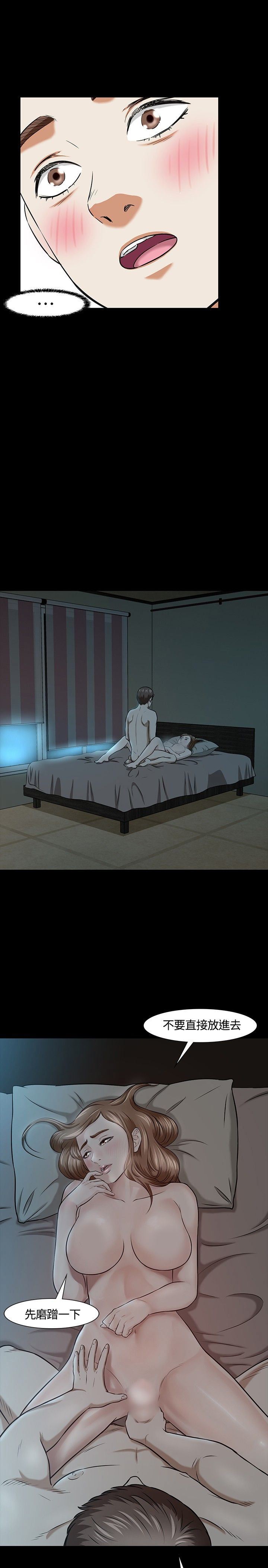 补课老师：第16话 -补课老师-无名（第7张）