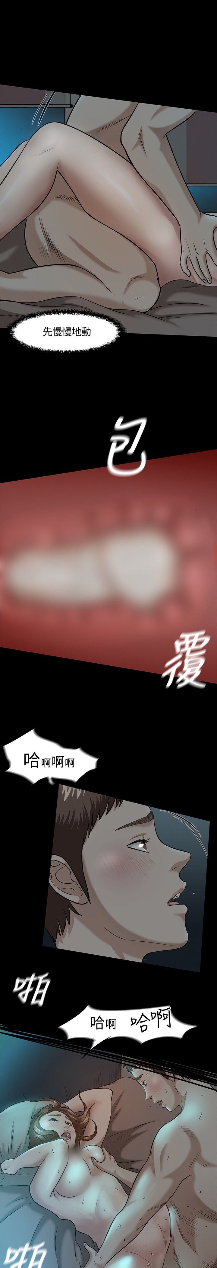 补课老师：第16话 -补课老师-无名（第10张）