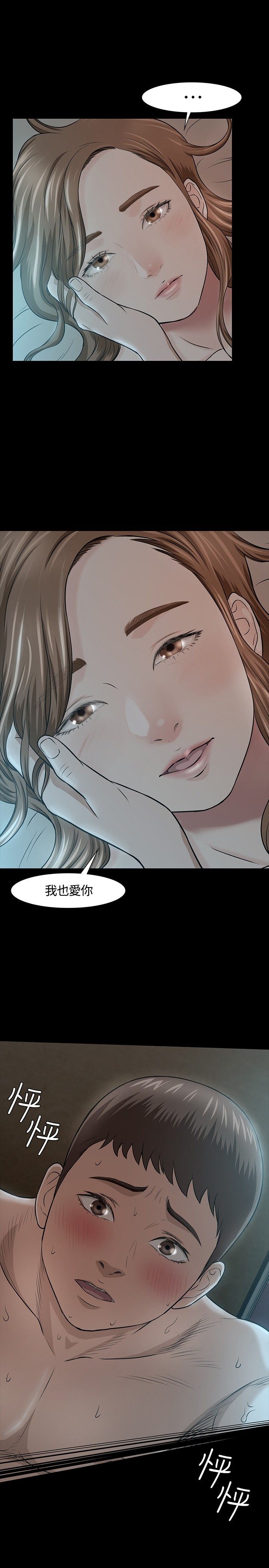 补课老师：第16话 -补课老师-无名（第14张）