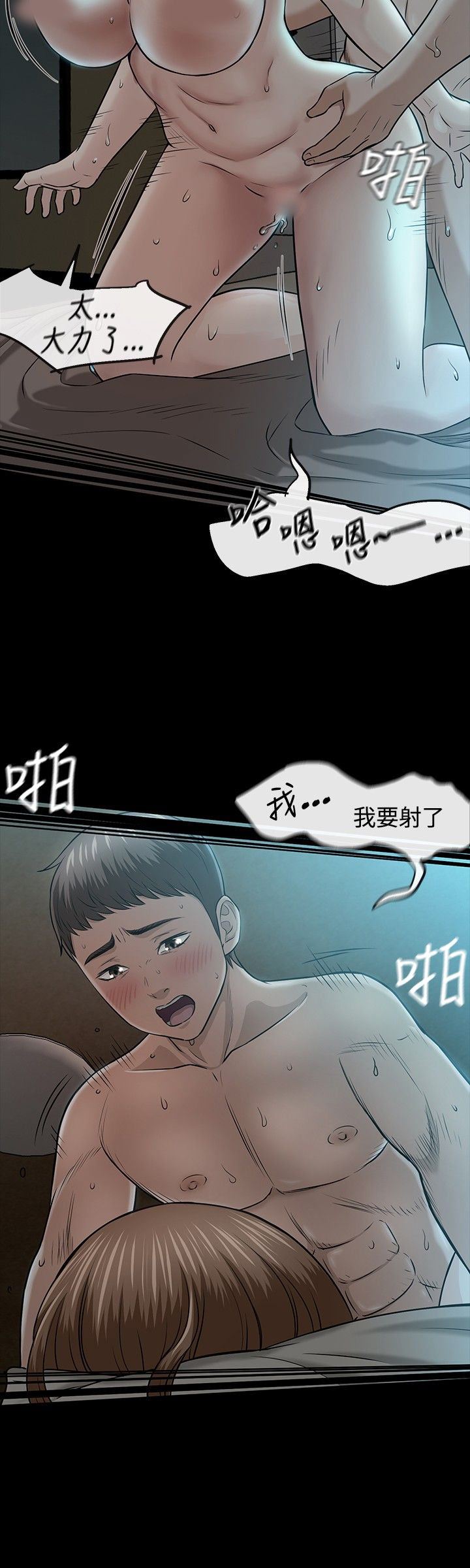 补课老师：第16话 -补课老师-无名（第17张）