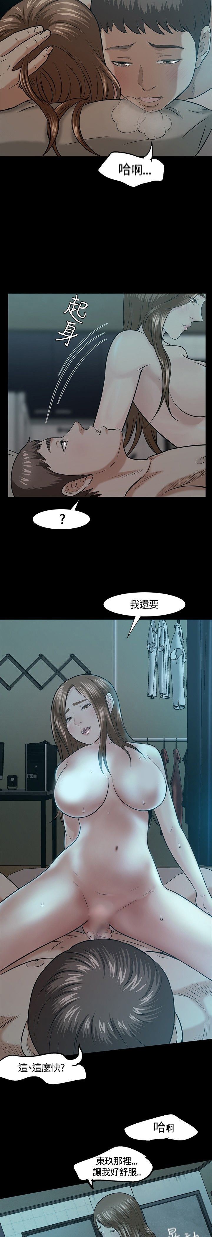 补课老师：第16话 -补课老师-无名（第19张）