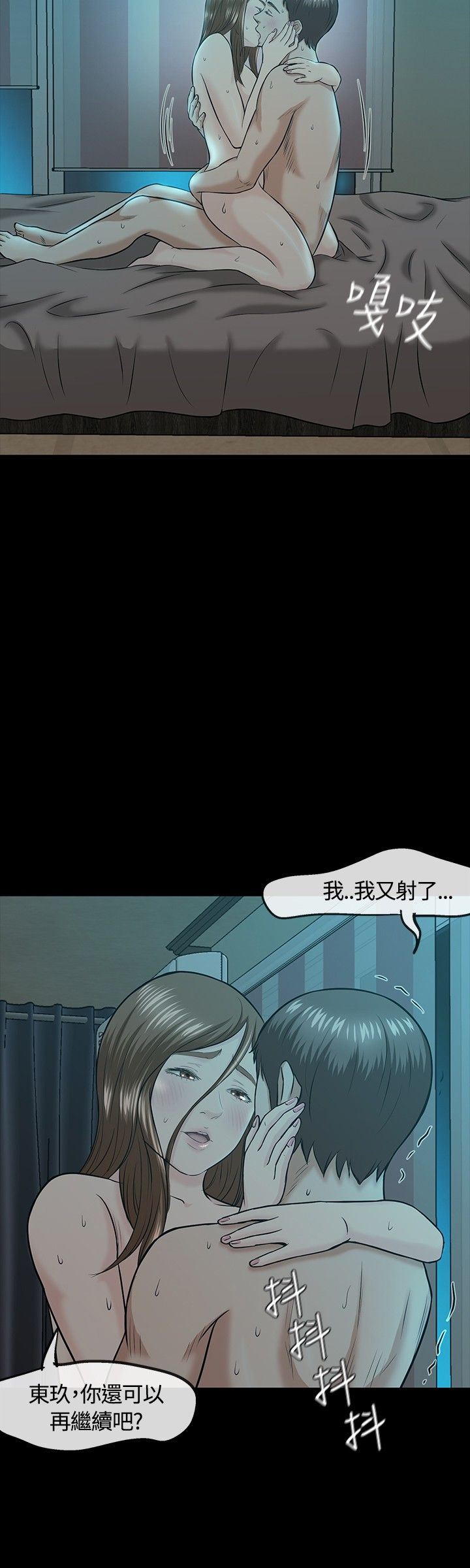 补课老师：第16话 -补课老师-无名（第21张）