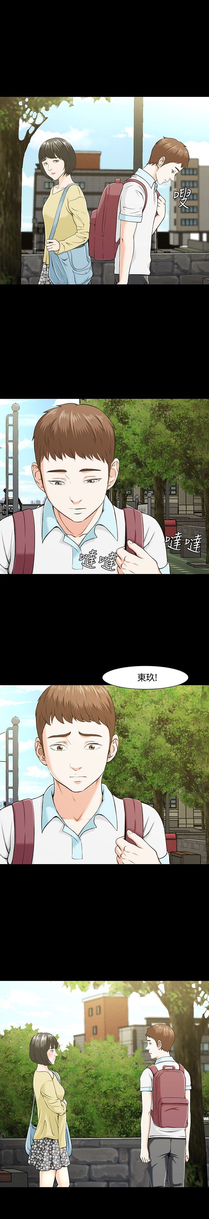 补课老师：第26话 -补课老师-无名（第13张）