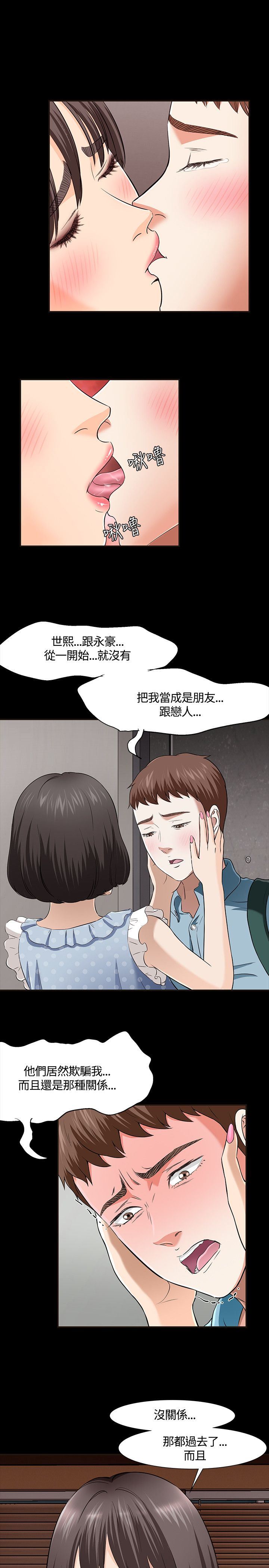 补课老师：第37话 -补课老师-无名（第3张）