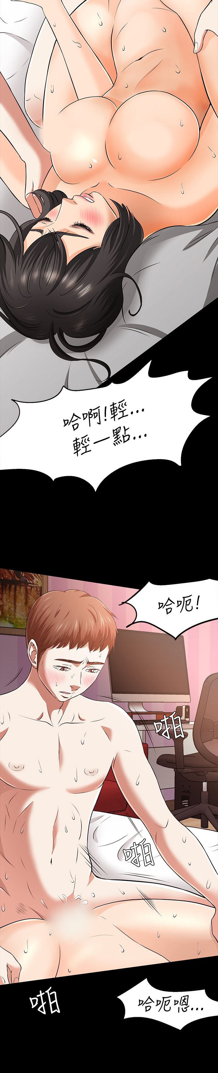 补课老师：第37话 -补课老师-无名（第8张）