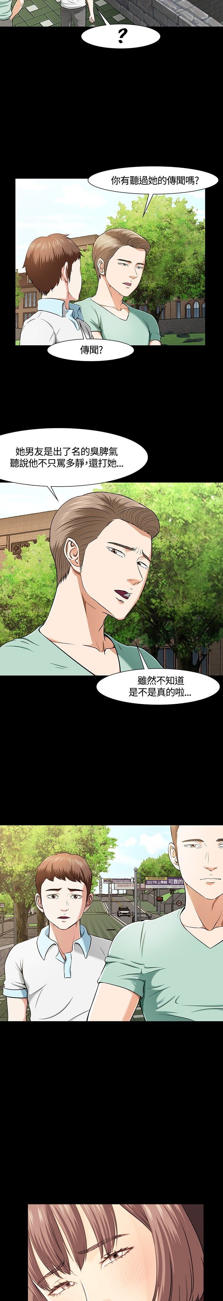 补课老师：第28话 -补课老师-无名（第6张）