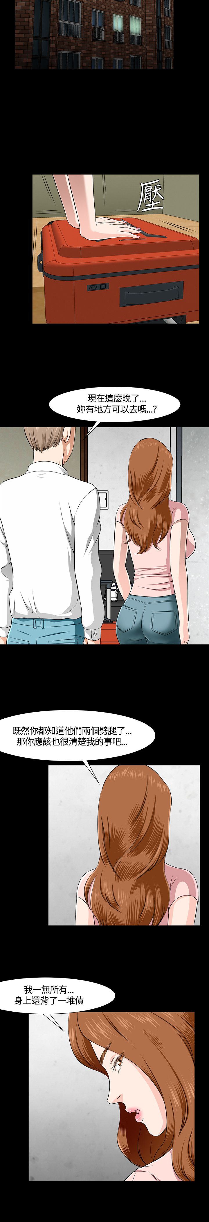 补课老师：第37话 -补课老师-无名（第16张）