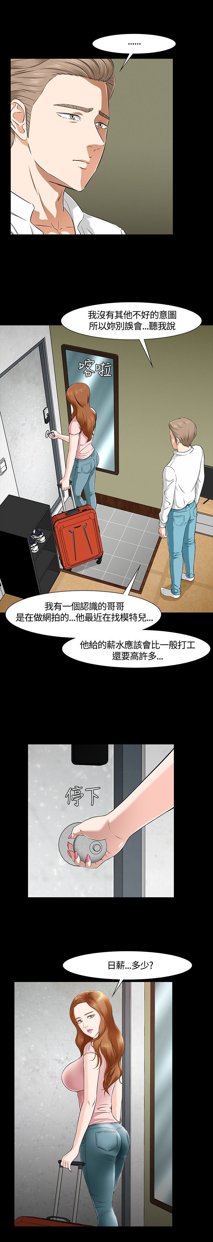 补课老师：第37话 -补课老师-无名（第17张）