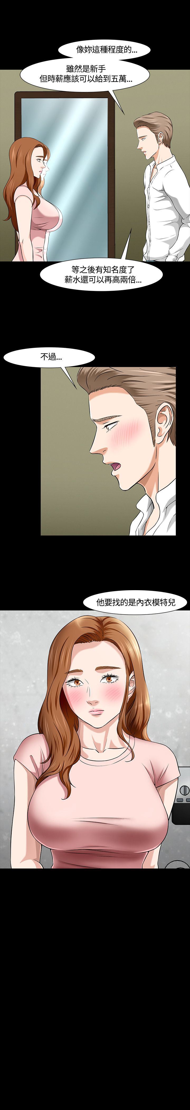 补课老师：第37话 -补课老师-无名（第18张）