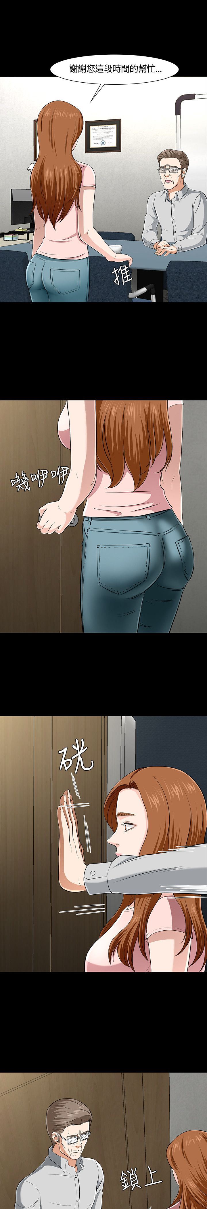 补课老师：第37话 -补课老师-无名（第21张）