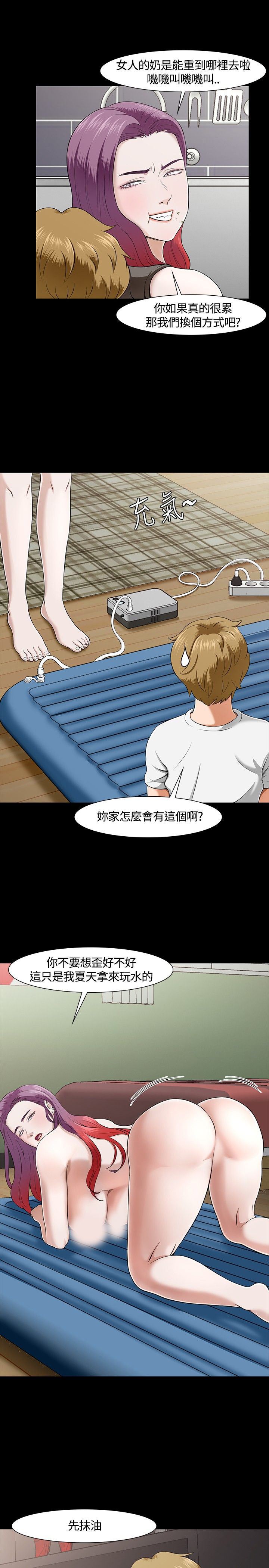 补课老师：第28话 -补课老师-无名（第21张）