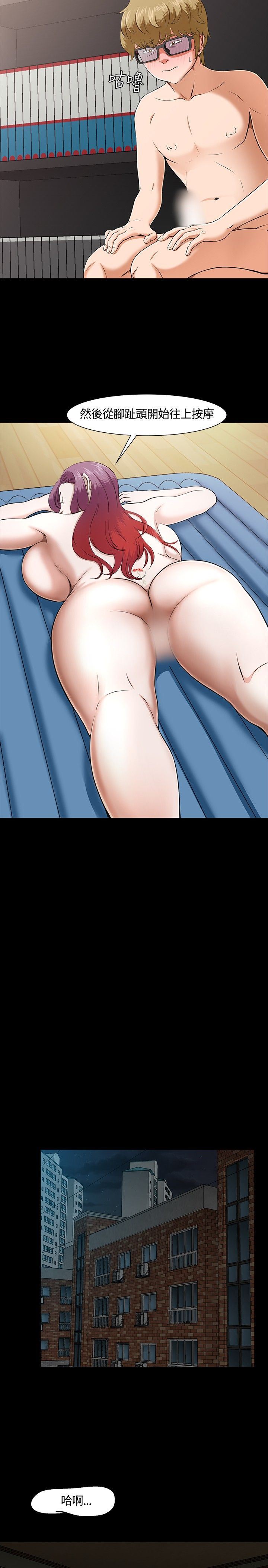 补课老师：第28话 -补课老师-无名（第22张）