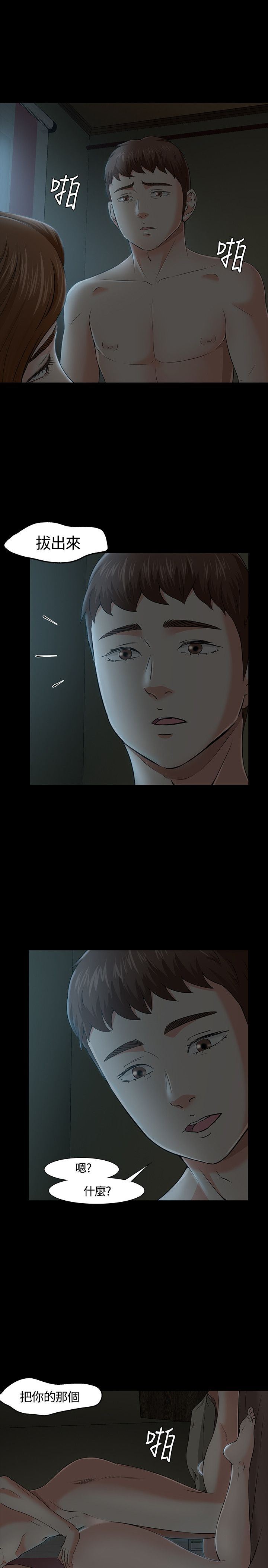 补课老师：第28话 -补课老师-无名（第27张）