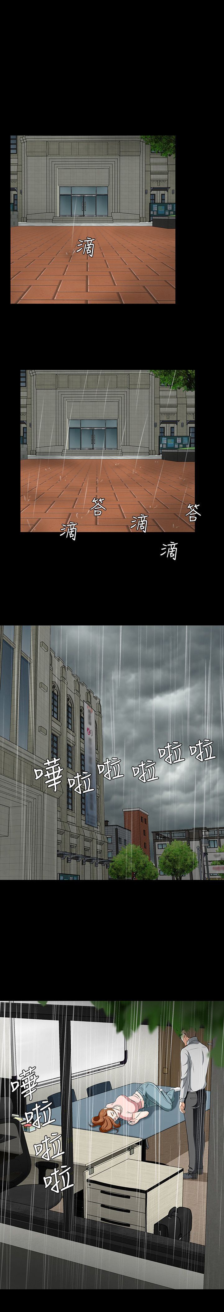 补课老师：第38话 -补课老师-无名（第3张）