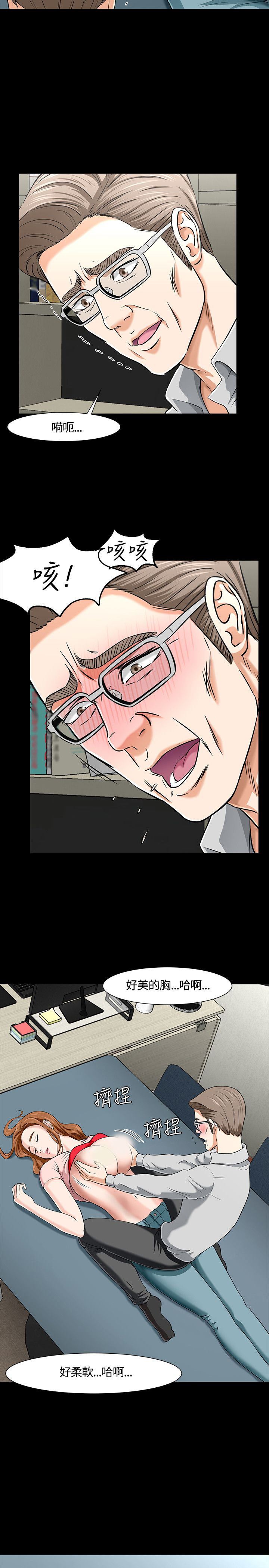 补课老师：第38话 -补课老师-无名（第7张）