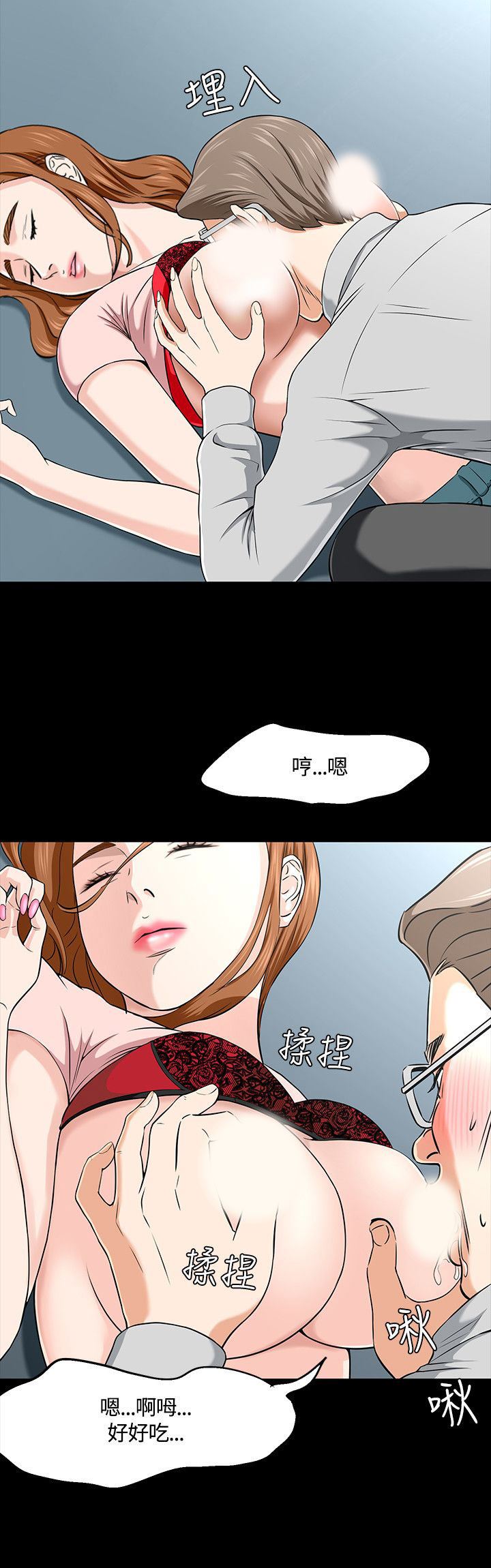 补课老师：第38话 -补课老师-无名（第8张）