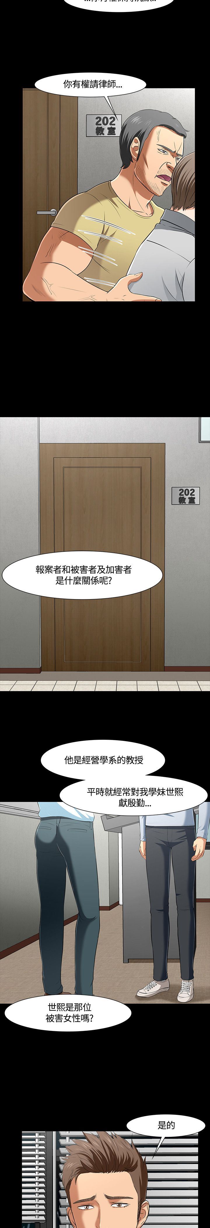 补课老师：第38话 -补课老师-无名（第17张）