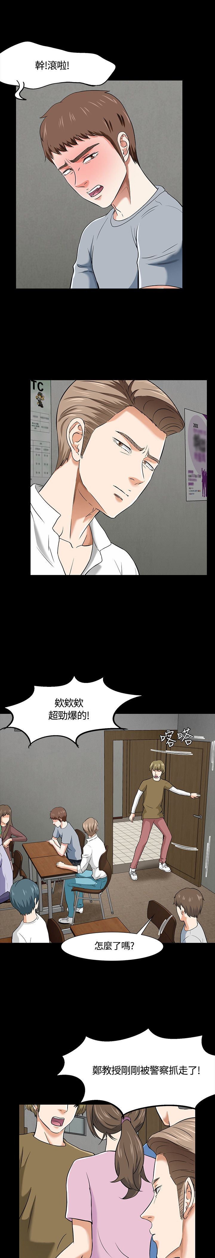 补课老师：第38话 -补课老师-无名（第21张）