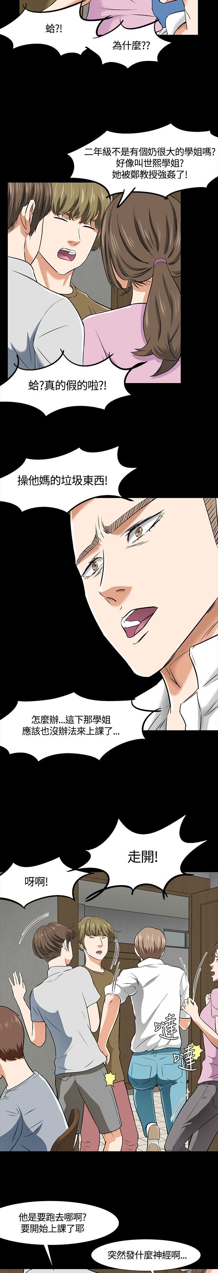 补课老师：第38话 -补课老师-无名（第22张）
