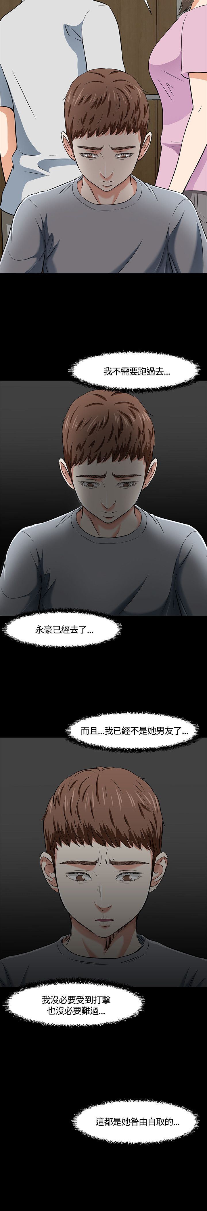 补课老师：第38话 -补课老师-无名（第23张）
