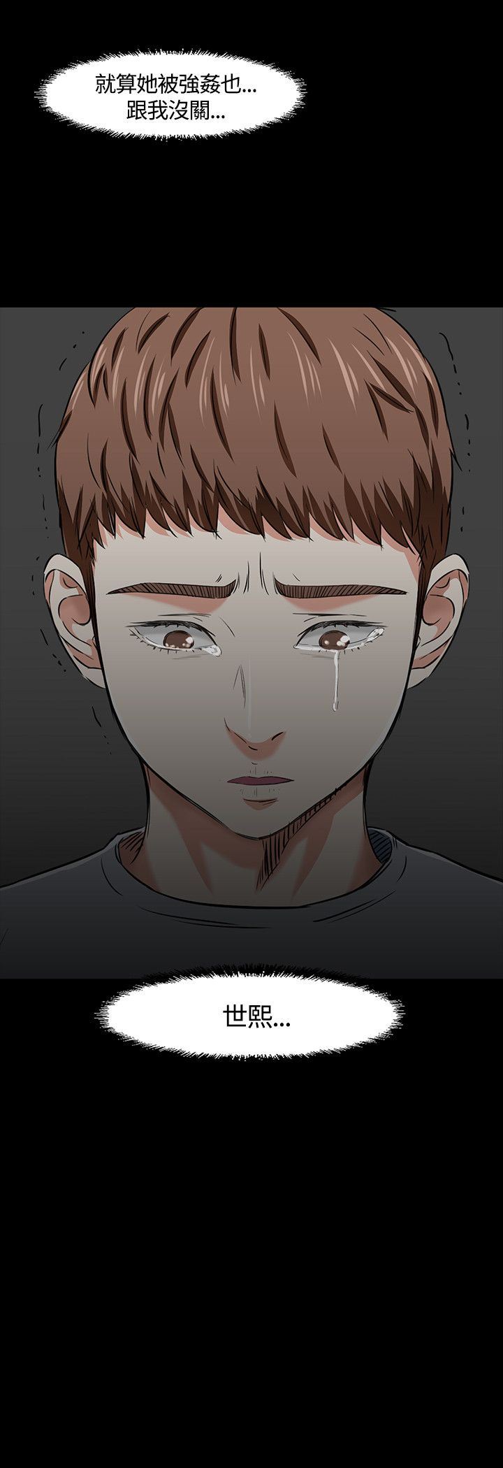补课老师：第38话 -补课老师-无名（第24张）