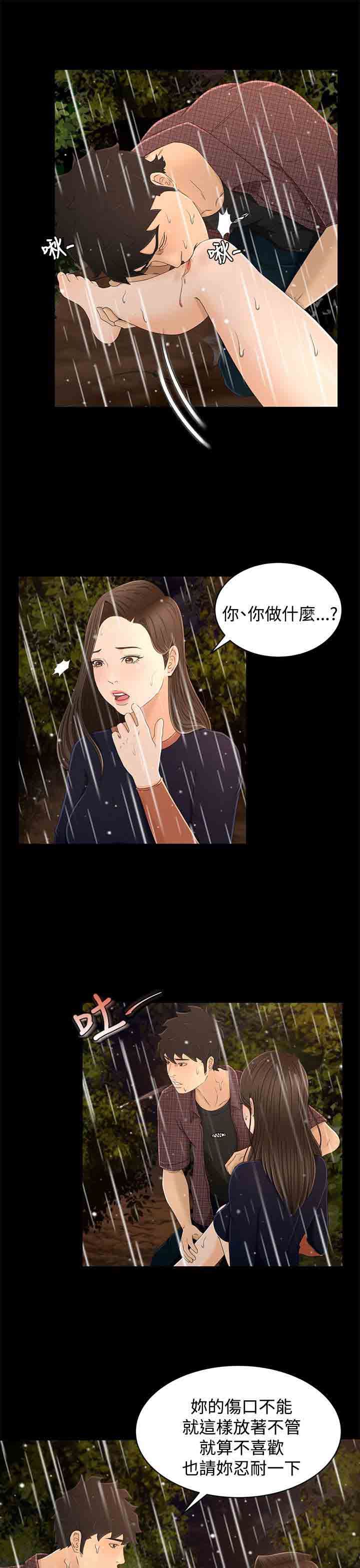 补课老师：第47话 -补课老师-无名（第3张）