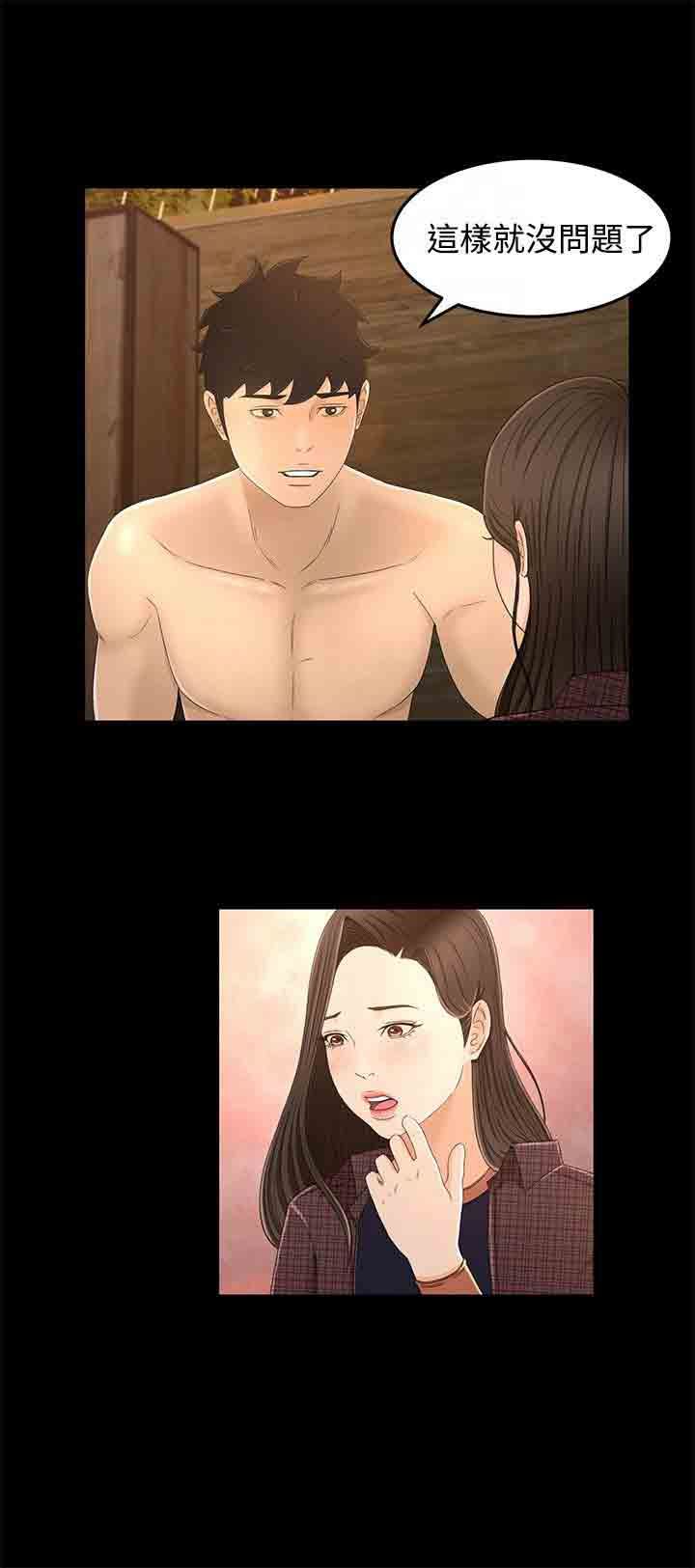 补课老师：第47话 -补课老师-无名（第11张）