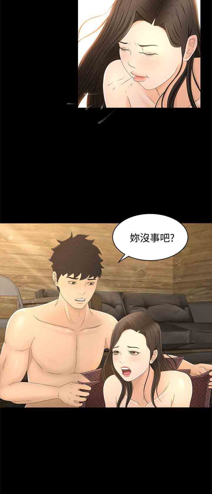 补课老师：第47话 -补课老师-无名（第27张）