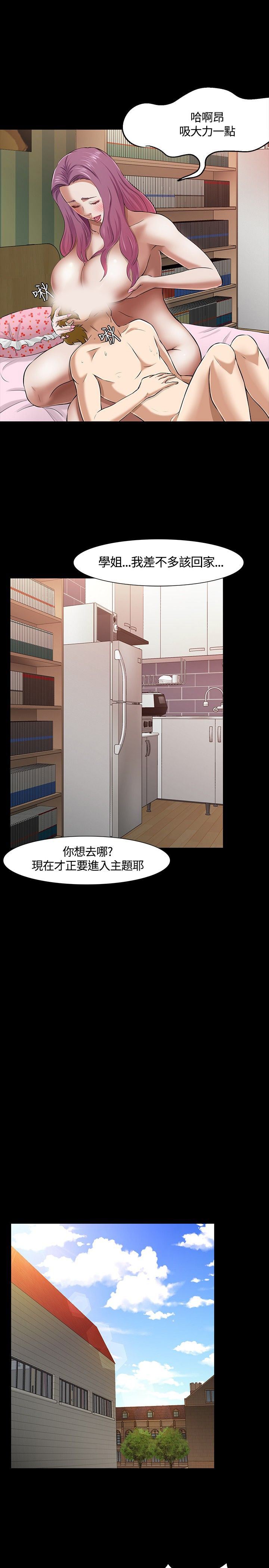 补课老师：第29话 -补课老师-无名（第11张）