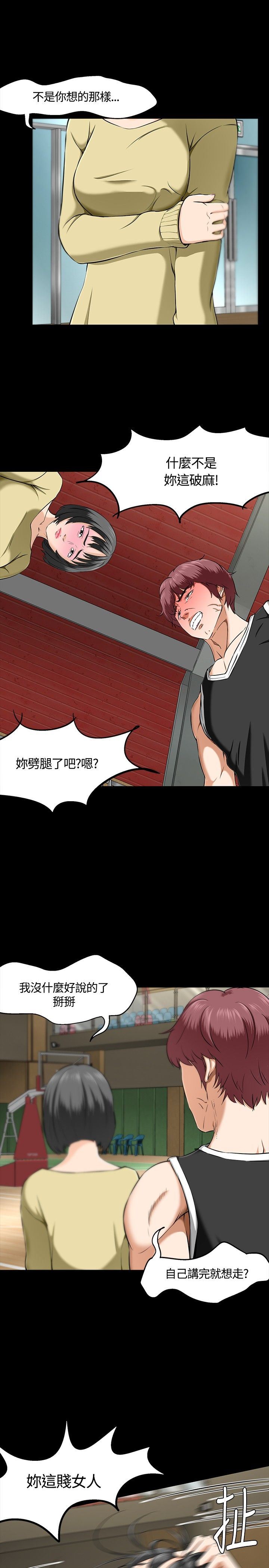 补课老师：第29话 -补课老师-无名（第13张）