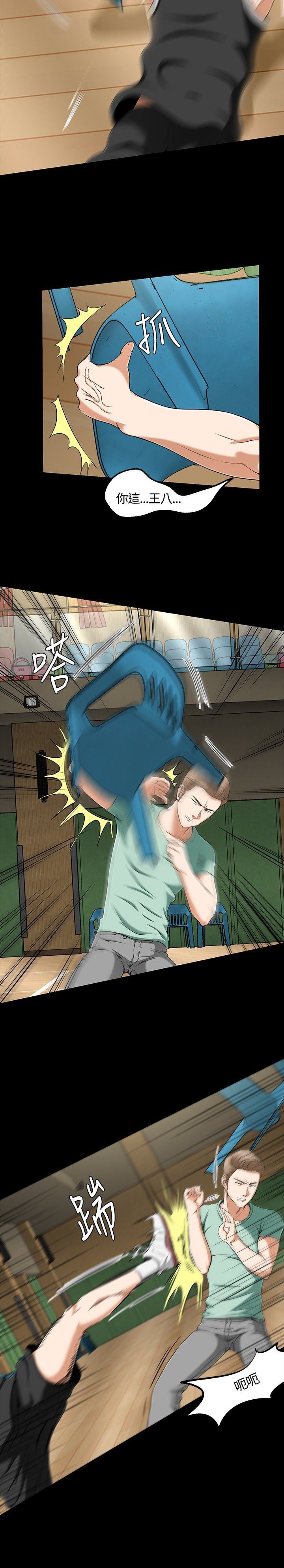 补课老师：第29话 -补课老师-无名（第17张）