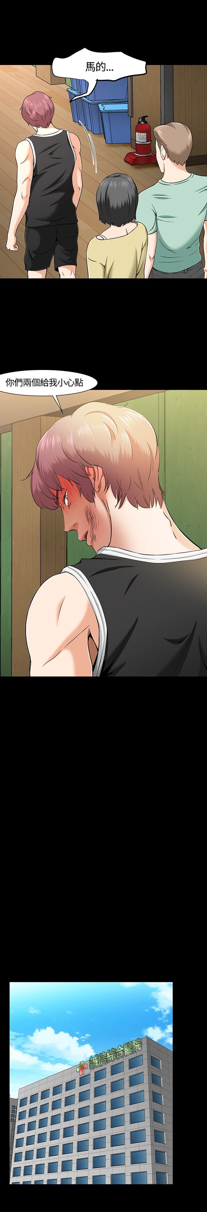 补课老师：第29话 -补课老师-无名（第20张）