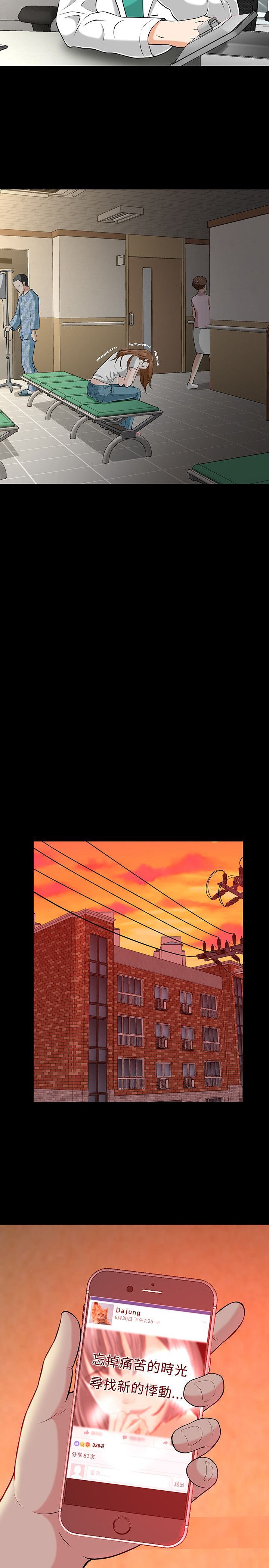 补课老师：第29话 -补课老师-无名（第24张）