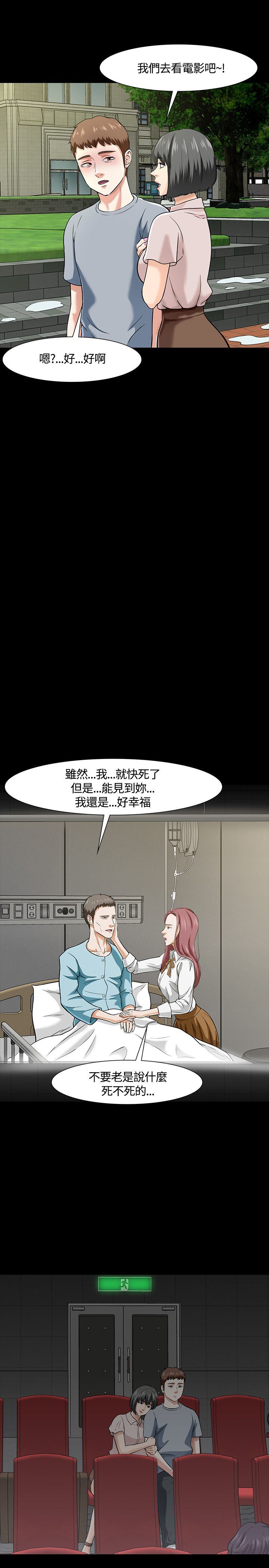 补课老师：第39话 -补课老师-无名（第7张）