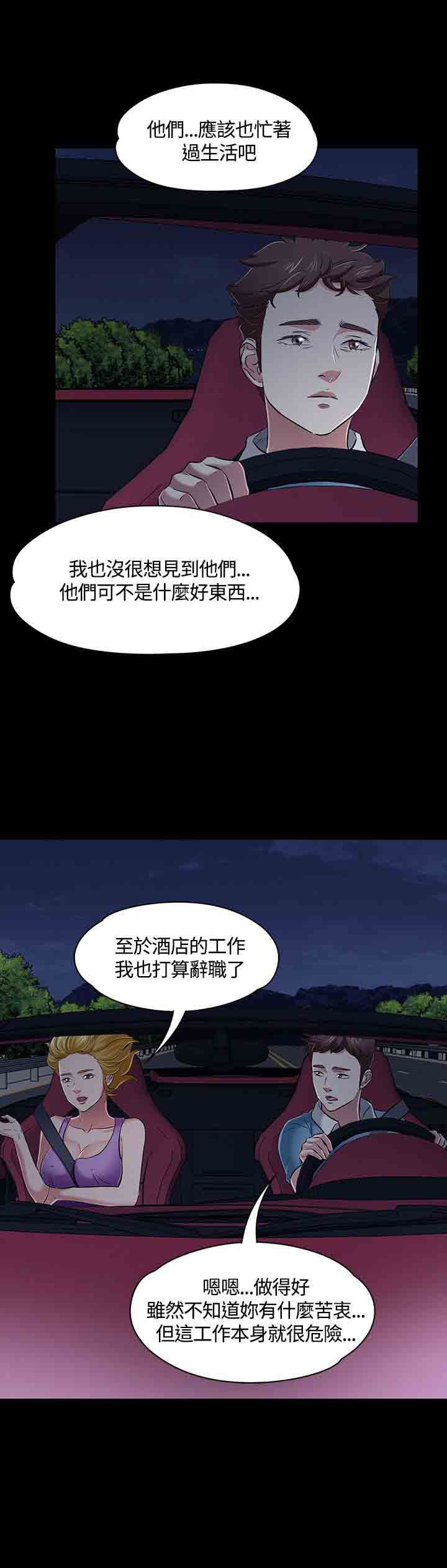 补课老师：第48话 -补课老师-无名（第7张）