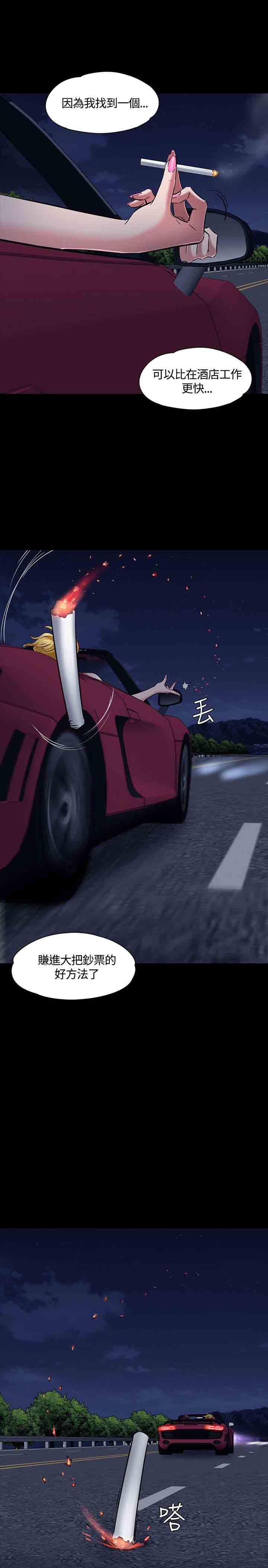 补课老师：第48话 -补课老师-无名（第8张）