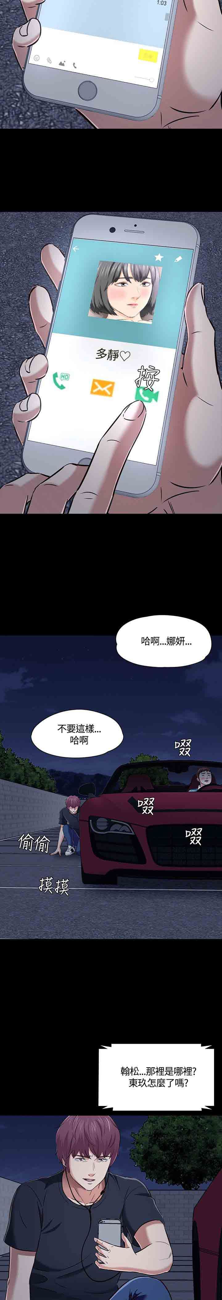 补课老师：第48话 -补课老师-无名（第12张）