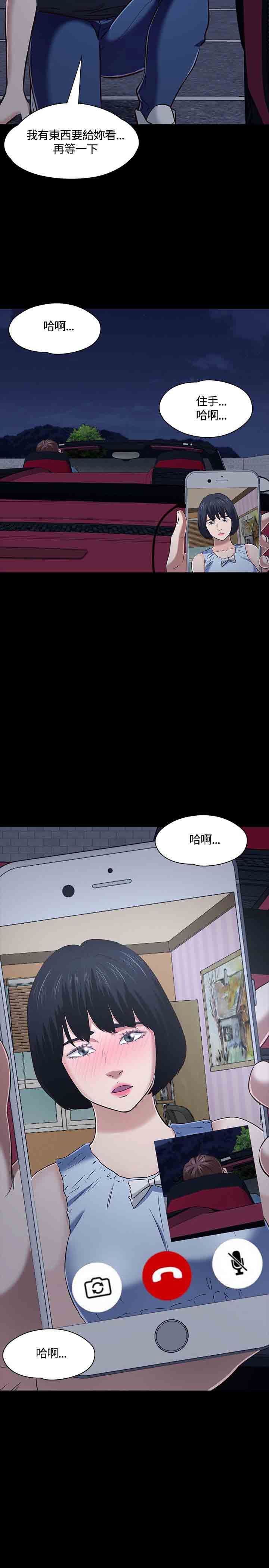 补课老师：第48话 -补课老师-无名（第13张）