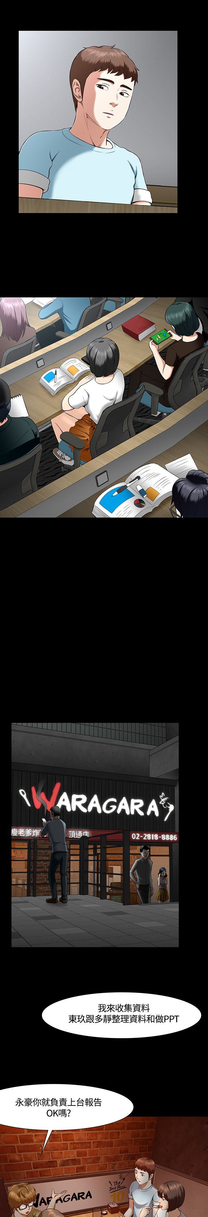 补课老师：第30话 -补课老师-无名（第10张）