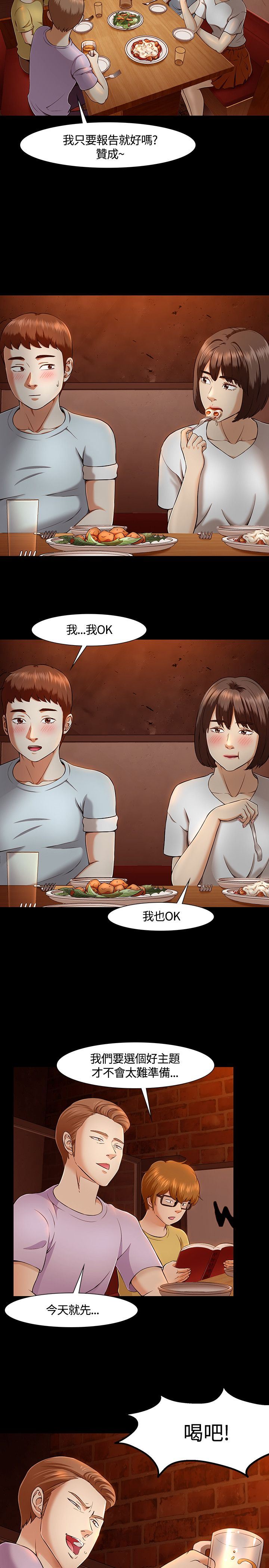 补课老师：第30话 -补课老师-无名（第11张）