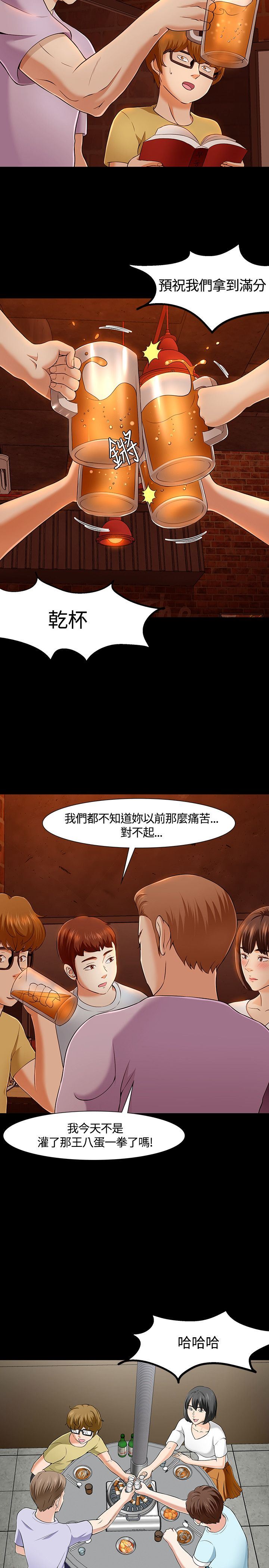 补课老师：第30话 -补课老师-无名（第12张）