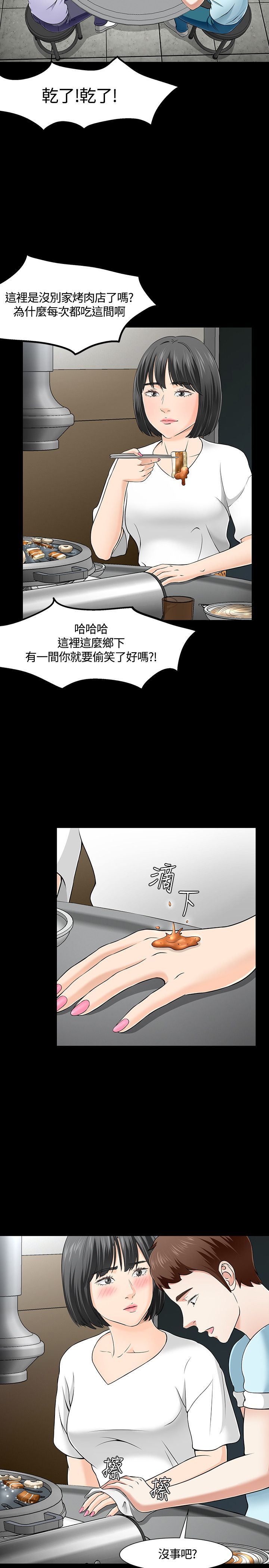 补课老师：第30话 -补课老师-无名（第13张）