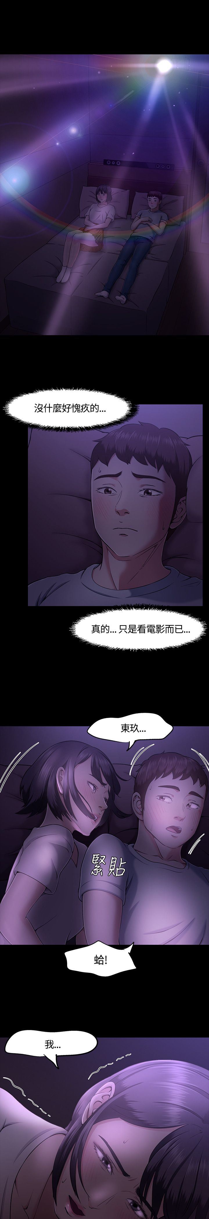 补课老师：第30话 -补课老师-无名（第21张）
