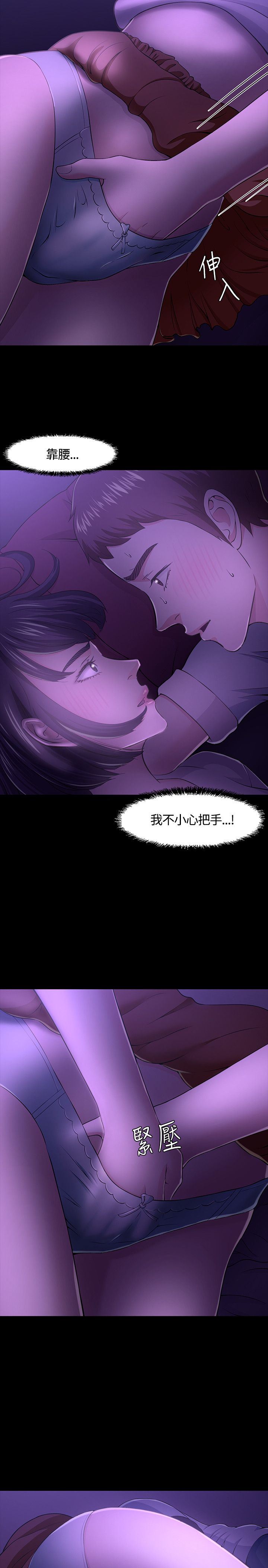 补课老师：第30话 -补课老师-无名（第25张）