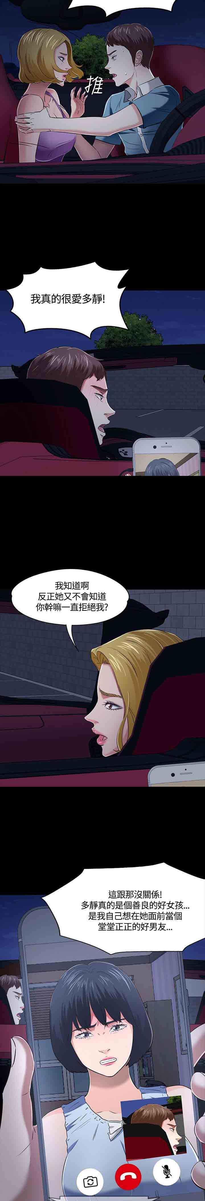 补课老师：第49话 -补课老师-无名（第7张）