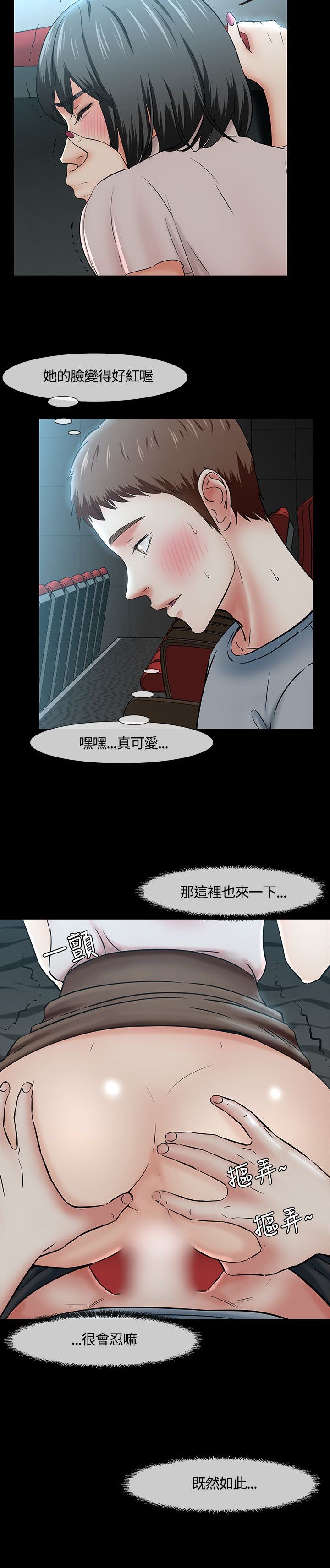 补课老师：第40话 -补课老师-无名（第8张）