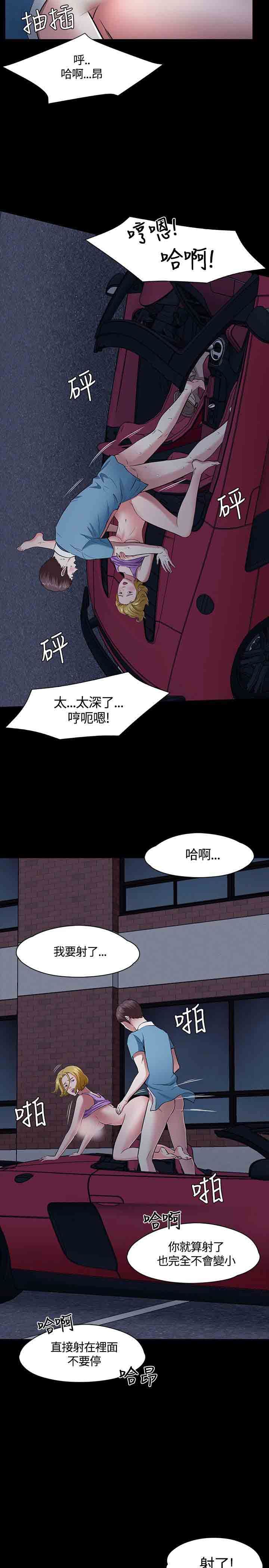 补课老师：第49话 -补课老师-无名（第17张）