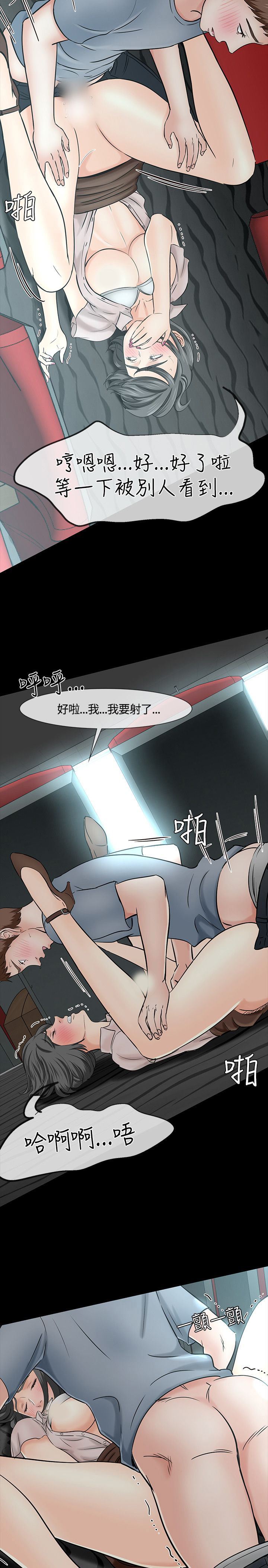 补课老师：第40话 -补课老师-无名（第11张）