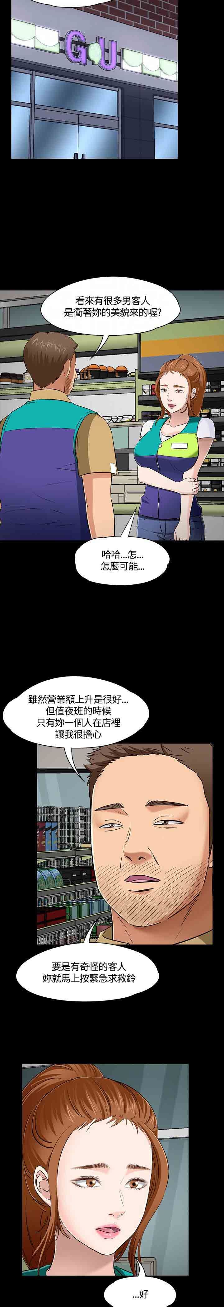 补课老师：第49话 -补课老师-无名（第21张）